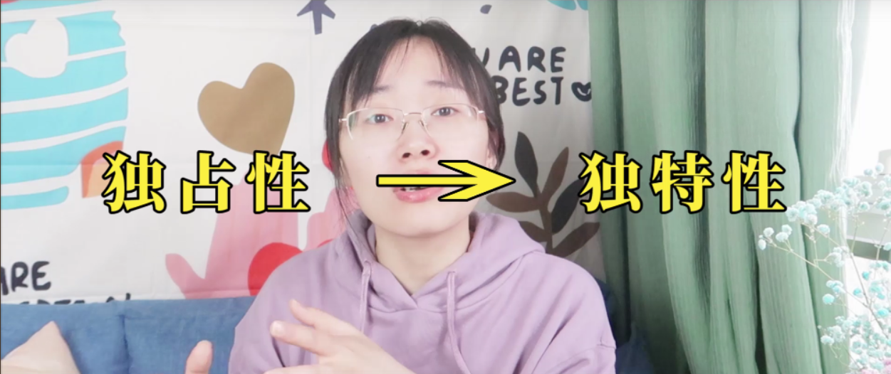 占有欲心理：朋友和別人親近就不舒服怎么辦？