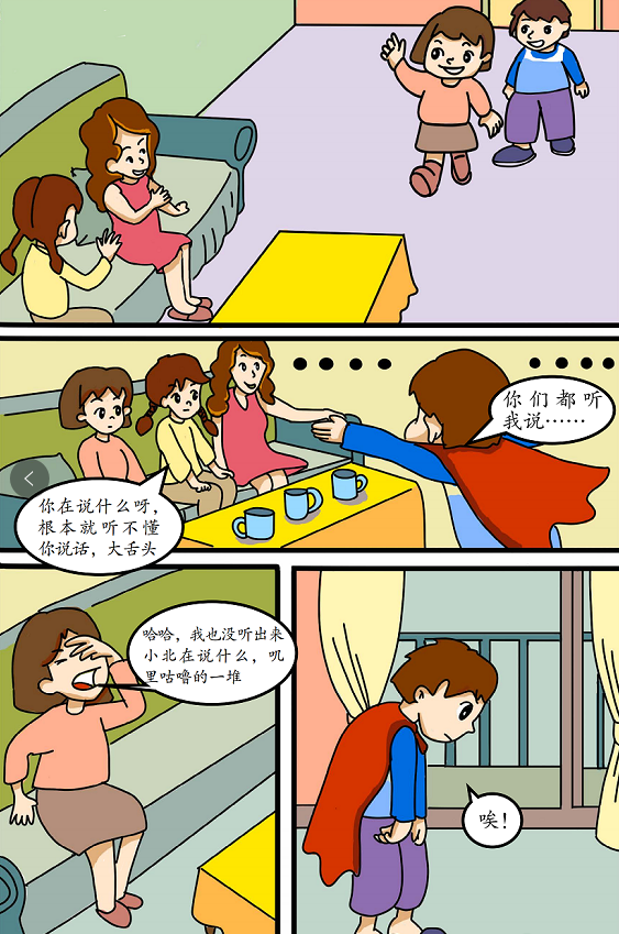 家長如何做才能讓孩子暢所欲言？