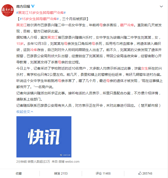犯罪心理分析：弒母少年為何會(huì)走上犯罪之路？
