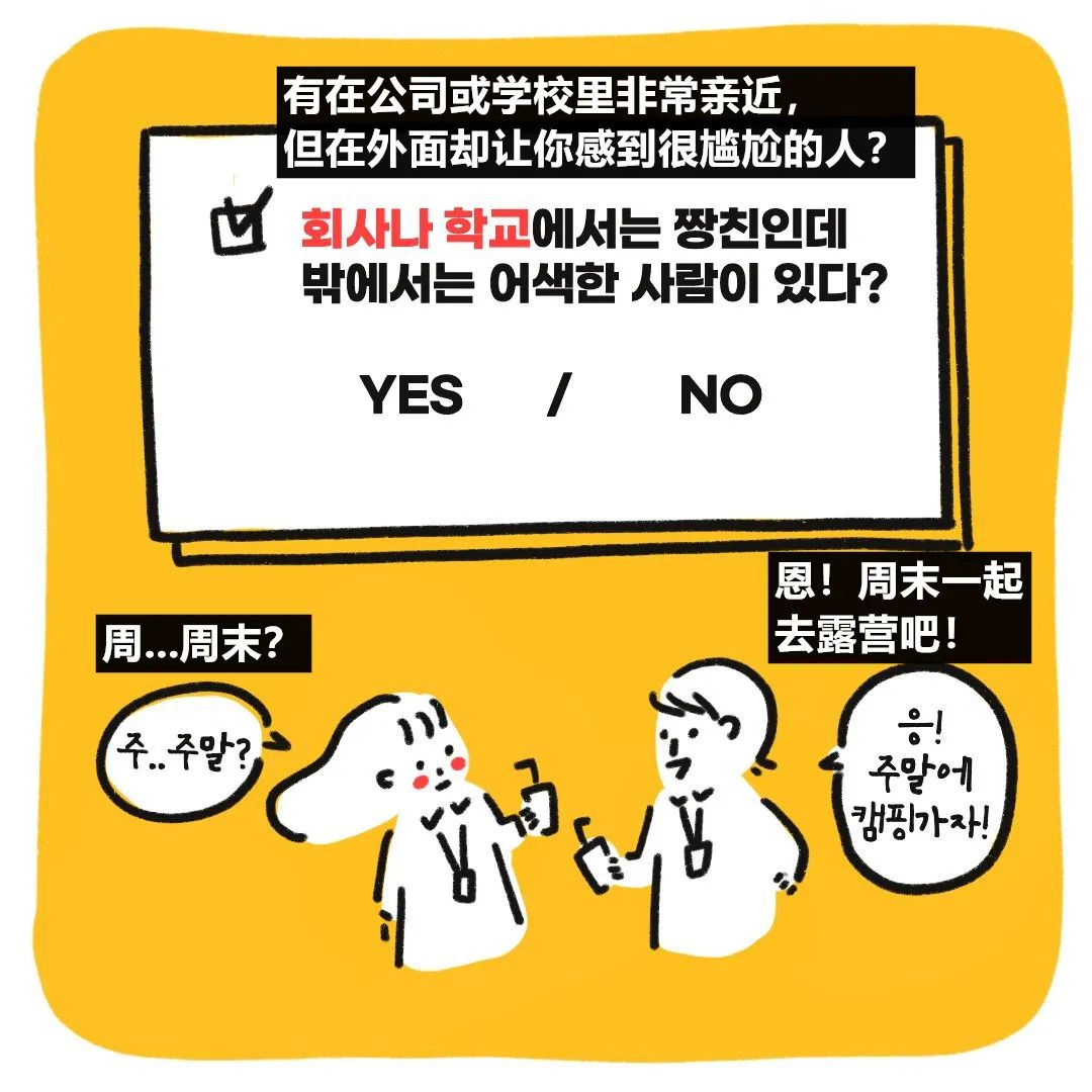 熱門心理測(cè)試，測(cè)你在社交上是哪種類型