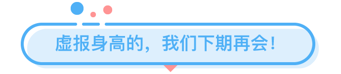 南北方人身高越來越接近，是真的嗎？