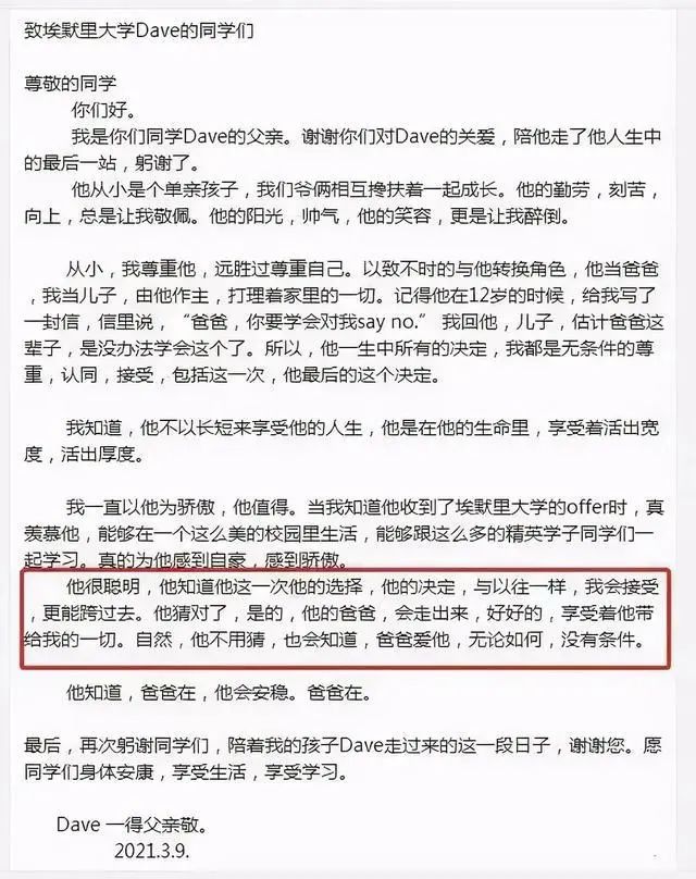 現(xiàn)實(shí)版的楚門人生、20歲留美高材生自殺離世