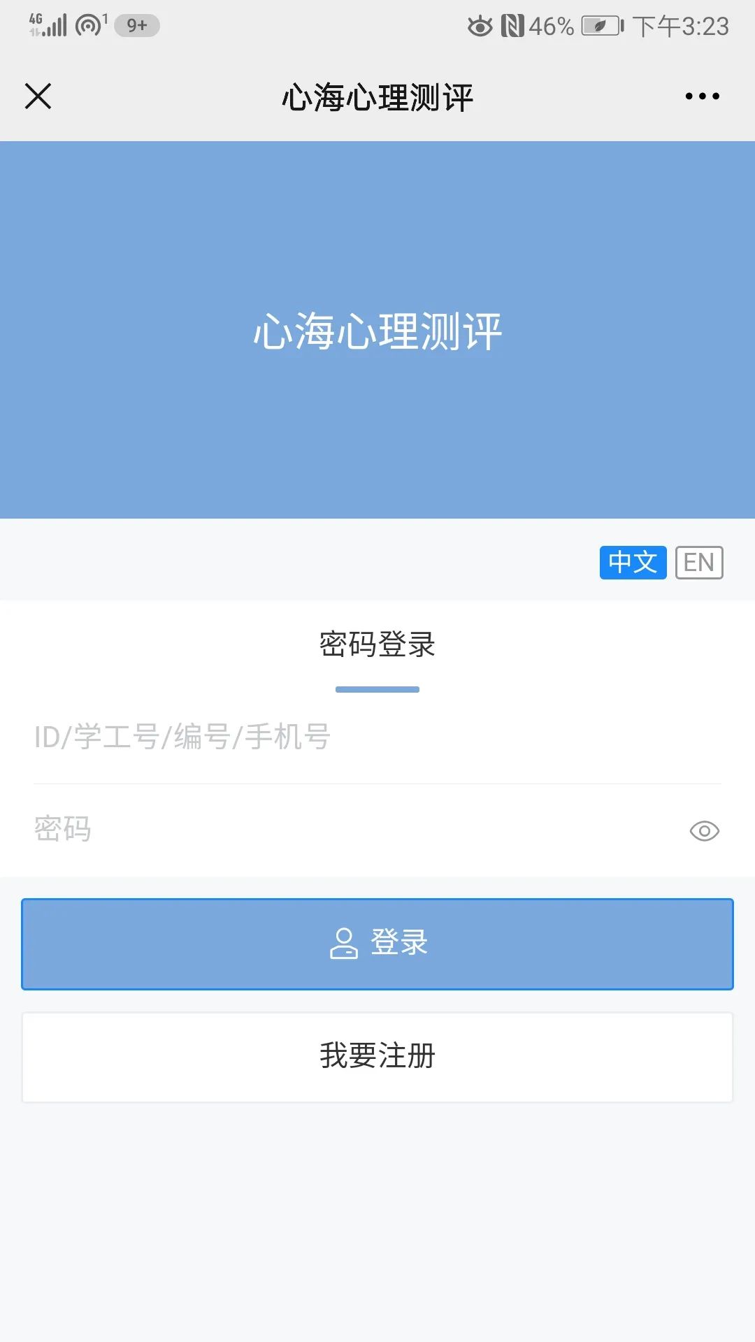 心理咨詢預(yù)約APP上線了