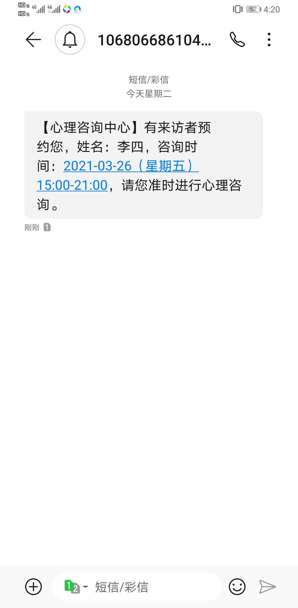 心理咨詢預(yù)約APP上線了