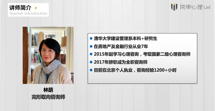 如何轉行成為一名心理咨詢師？