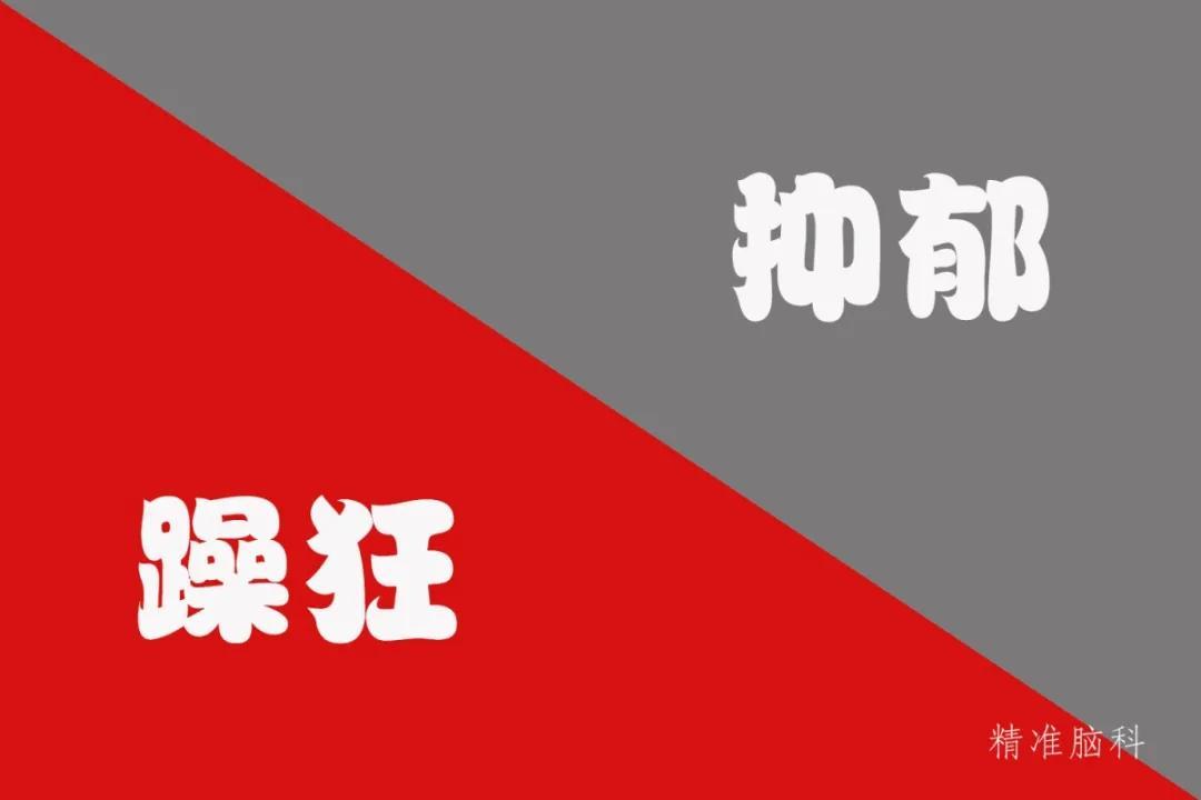 在世界雙向情感障礙日，我們聊聊雙相情感障礙
