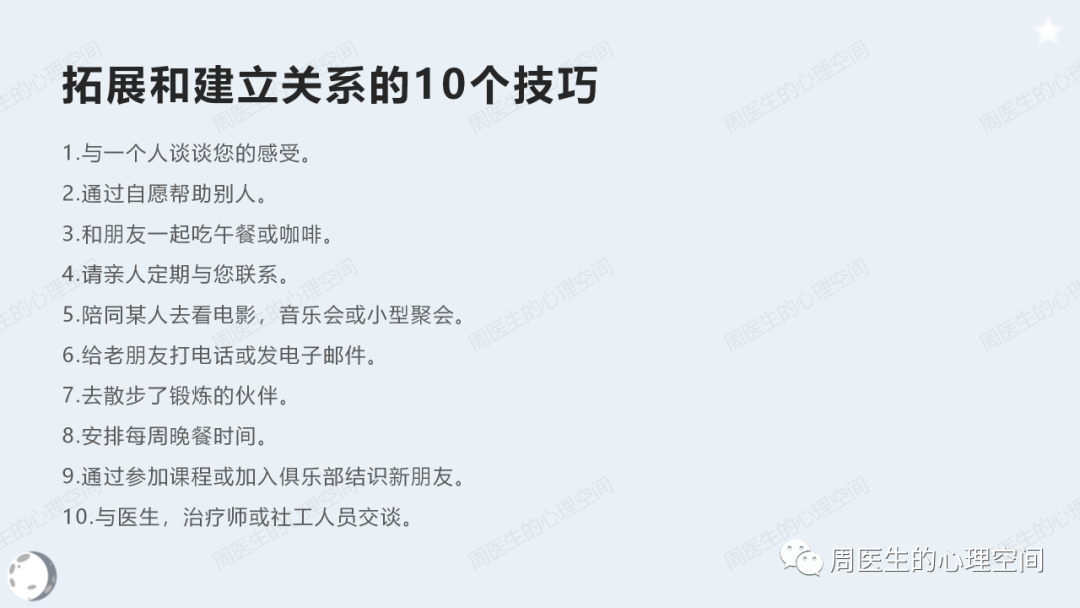 如何應(yīng)對雙向情感障礙