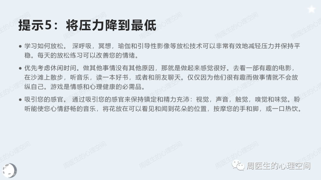 如何應(yīng)對雙向情感障礙