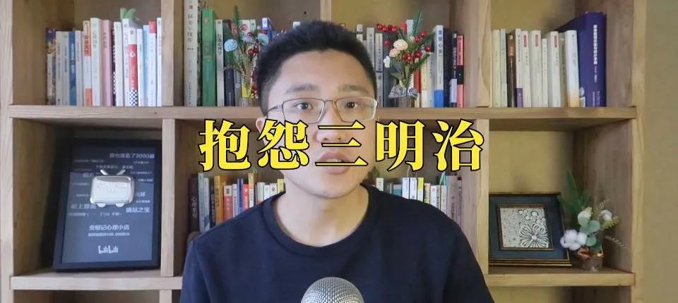 《抱怨的藝術(shù)》抱怨一下，不行嗎？
