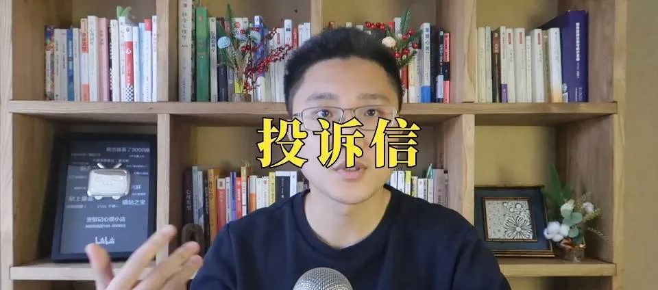 《抱怨的藝術(shù)》抱怨一下，不行嗎？