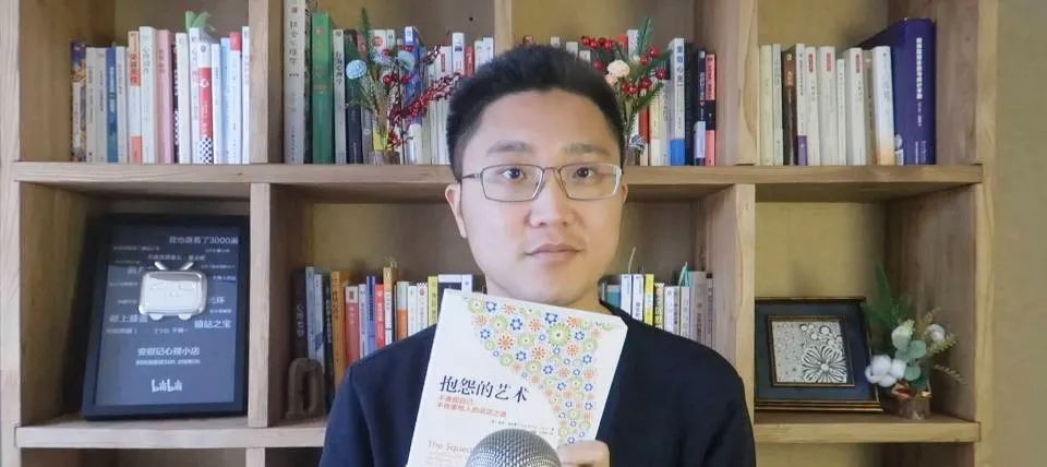 《抱怨的藝術(shù)》抱怨一下，不行嗎？