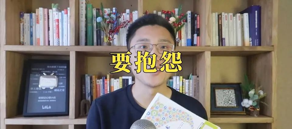 《抱怨的藝術(shù)》抱怨一下，不行嗎？