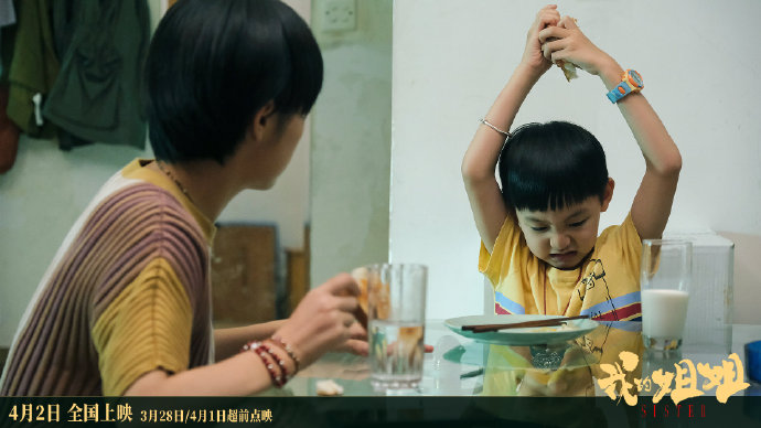 《我的姐姐》熱映，反應(yīng)出當(dāng)代女性的焦慮