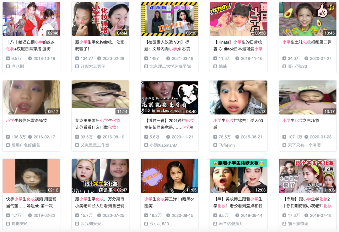 「容貌焦慮」化妝就是為了取悅別人嗎？