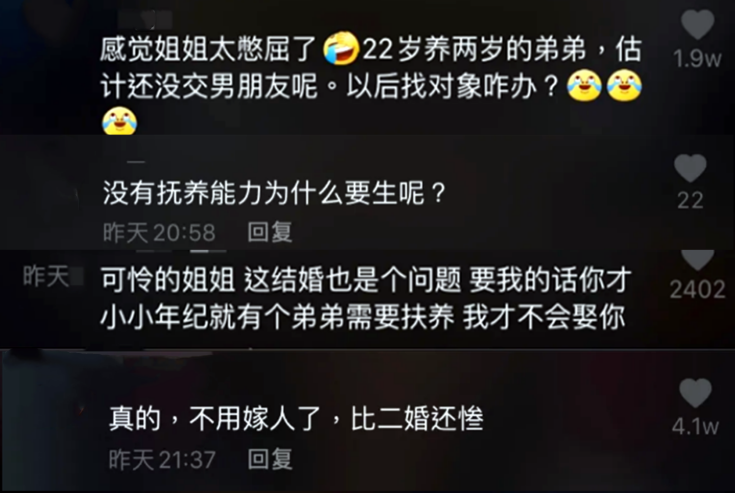 如果父母不在了，你會愿意撫養(yǎng)弟弟/妹妹嗎？