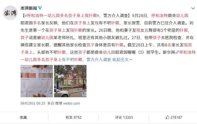 虐童事件頻發(fā)，當(dāng)校園霸凌來自老師該怎么辦？