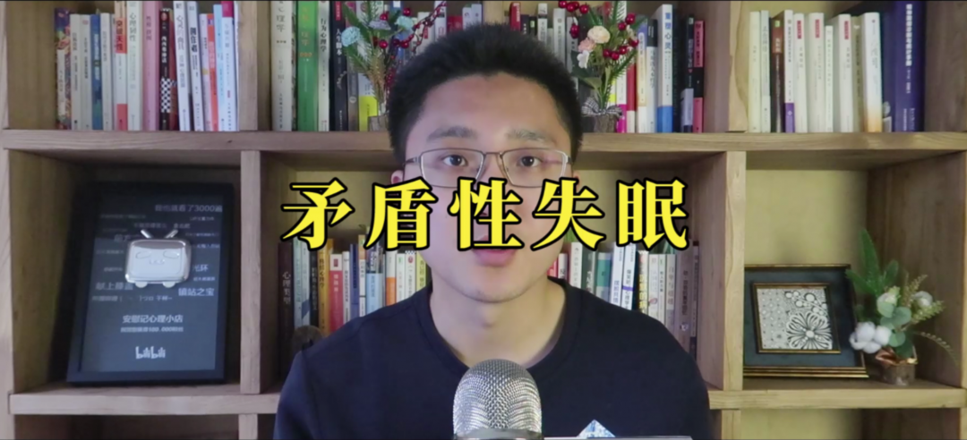 生活中常見的睡眠障礙，矛盾性失眠癥