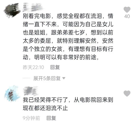 《我的姐姐》你是姐姐，是世上最毒的雞湯