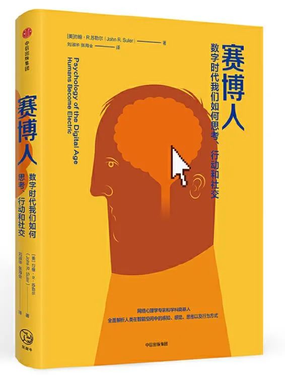 網(wǎng)絡(luò)心理學(xué)書(shū)單推薦，心理學(xué)書(shū)籍推薦閱讀