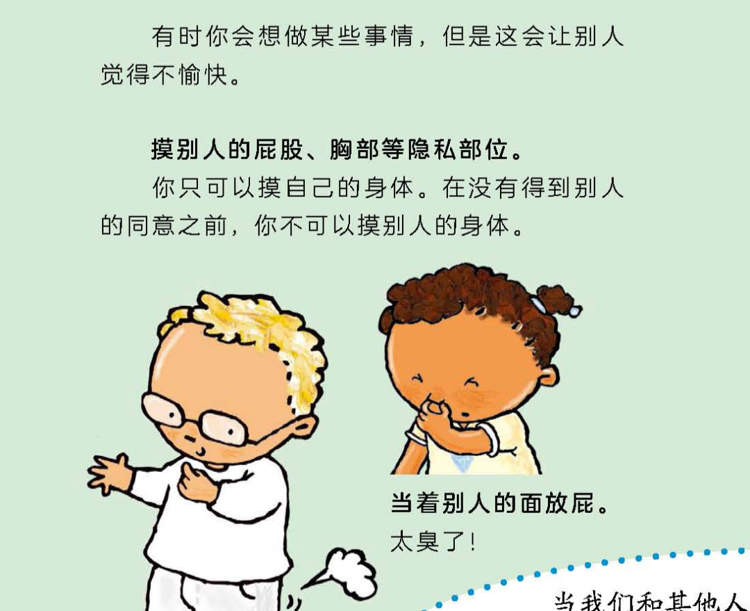 關(guān)于性教育是不是耍流氓，我咨詢了心理咨詢師