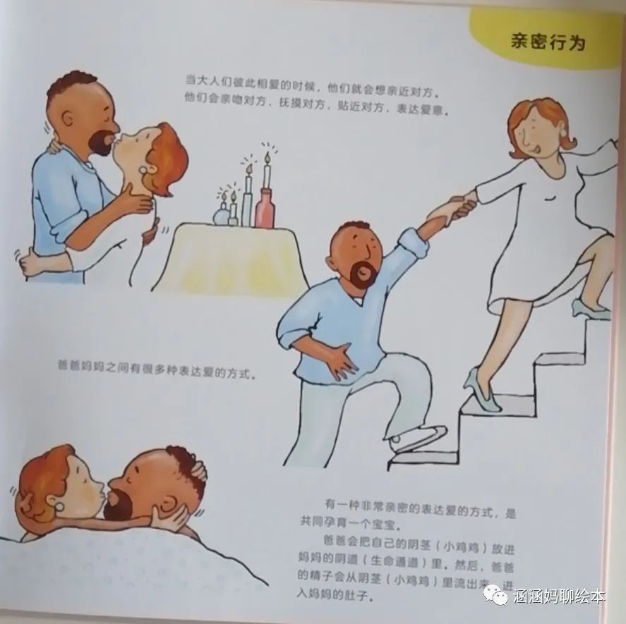 關(guān)于性教育是不是耍流氓，我咨詢了心理咨詢師