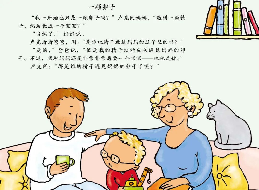 關(guān)于性教育是不是耍流氓，我咨詢了心理咨詢師