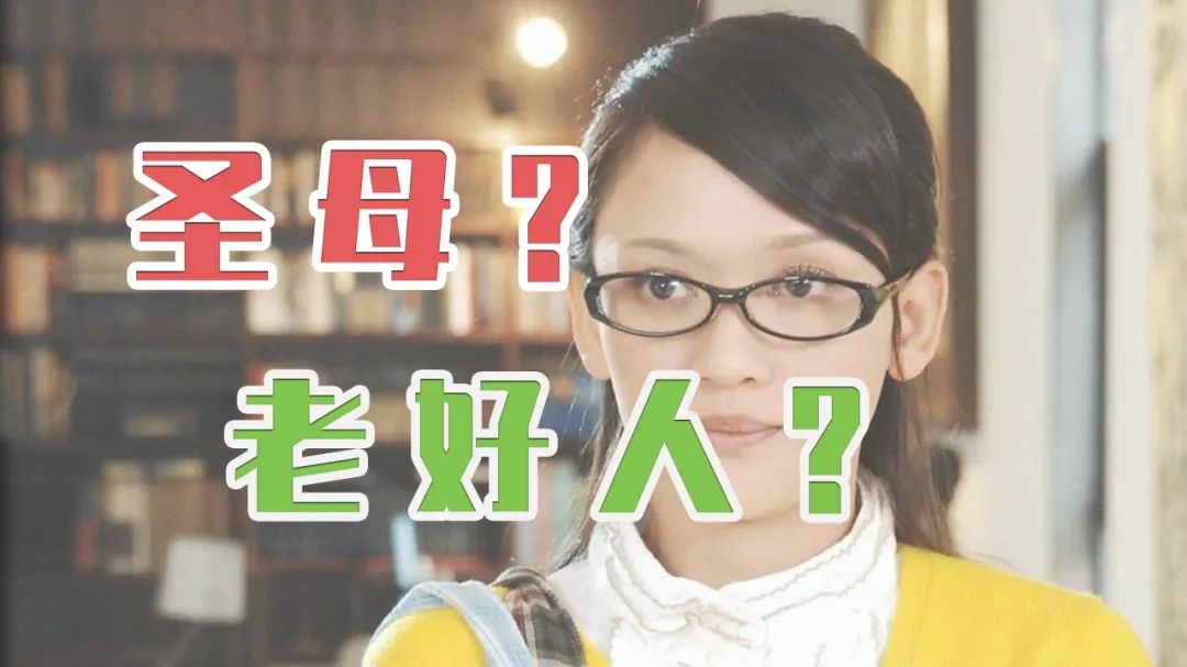 圣母型人格，總是習(xí)慣性討好別人怎么辦？
