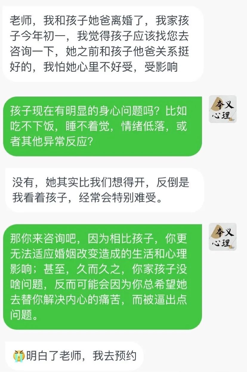 離婚對孩子有影響，是否需要進(jìn)行心理咨詢