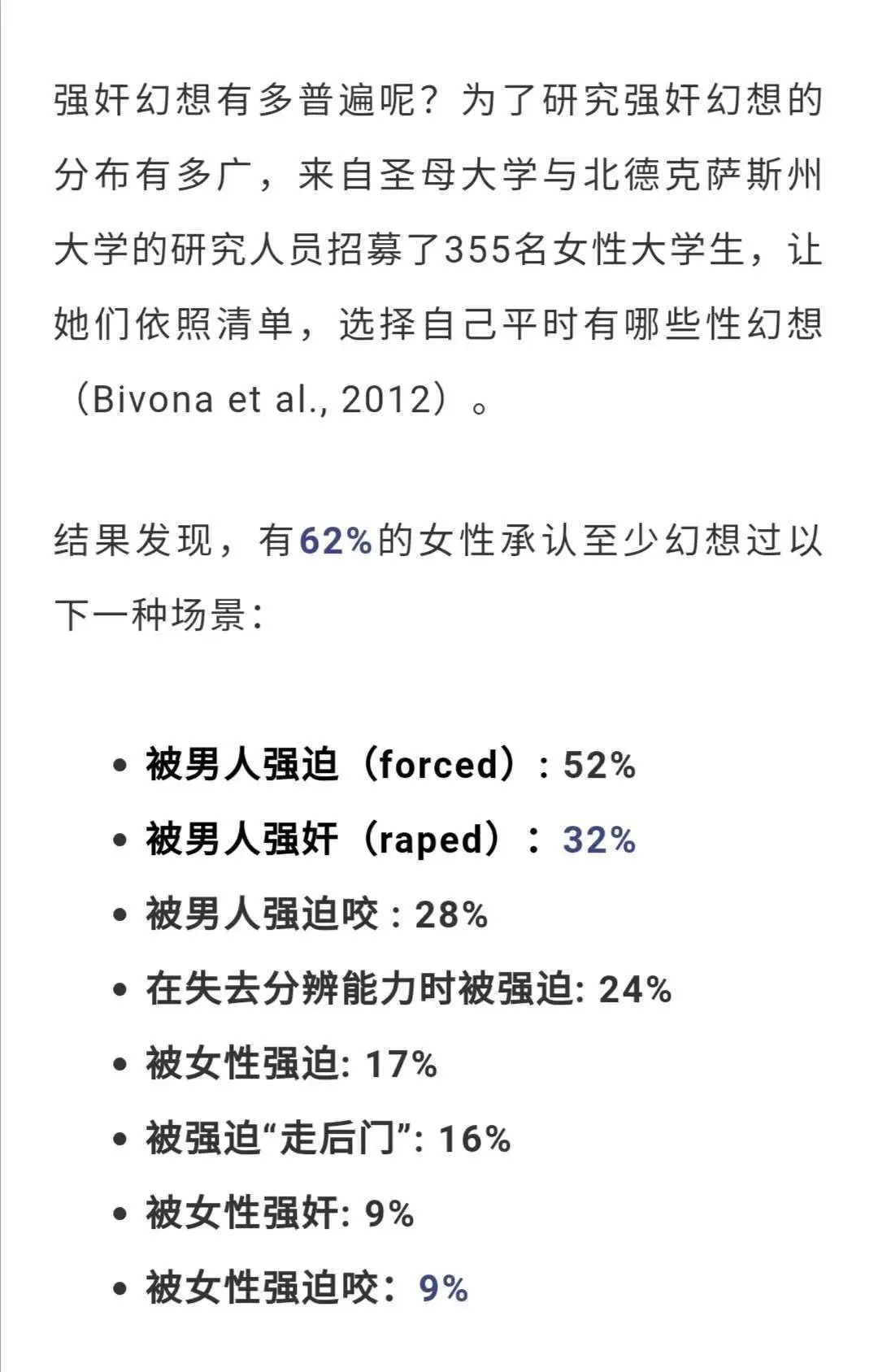施受虐是個(gè)別現(xiàn)象，還是人人都有？