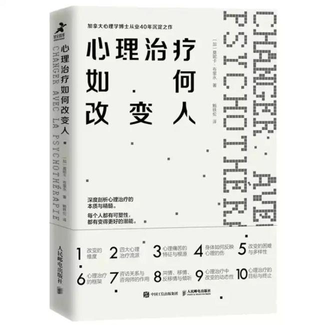 幫助你了解自我的心理學(xué)書(shū)籍推薦
