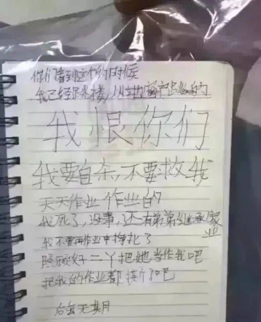 青少年抑郁癥，可以讓一個孩子決定去死