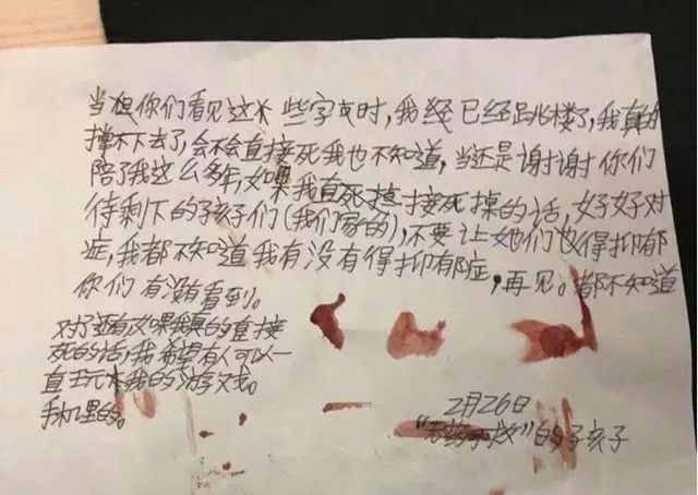 青少年抑郁癥，可以讓一個孩子決定去死
