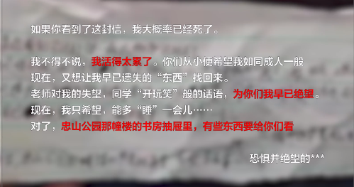 青少年抑郁癥，可以讓一個孩子決定去死