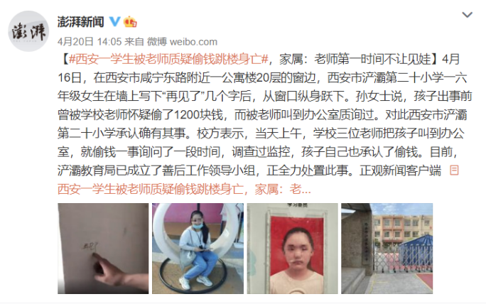 跳樓、自殺、逼死孩子的是父母的教養(yǎng)方式