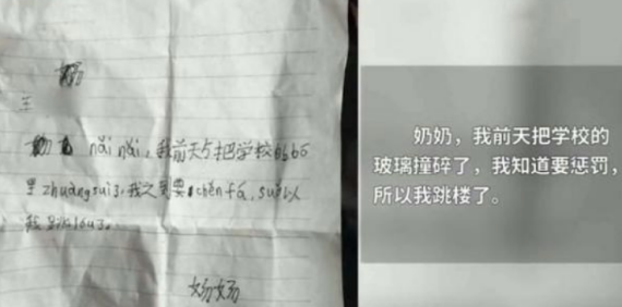 跳樓、自殺、逼死孩子的是父母的教養(yǎng)方式