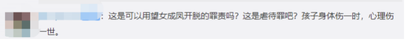 以愛之名的暴力是父母教育最大的無能