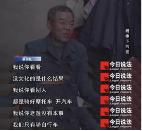以愛之名的暴力是父母教育最大的無能