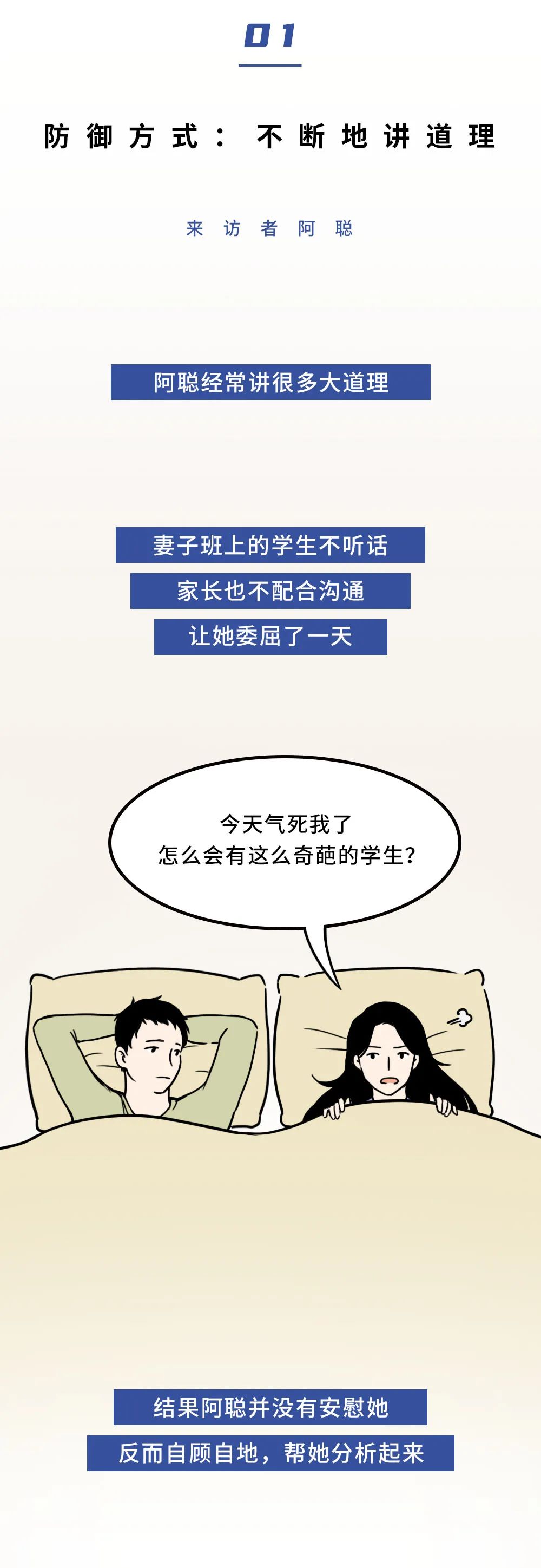 愛(ài)講道理的人都藏著一個(gè)被忽視的自己
