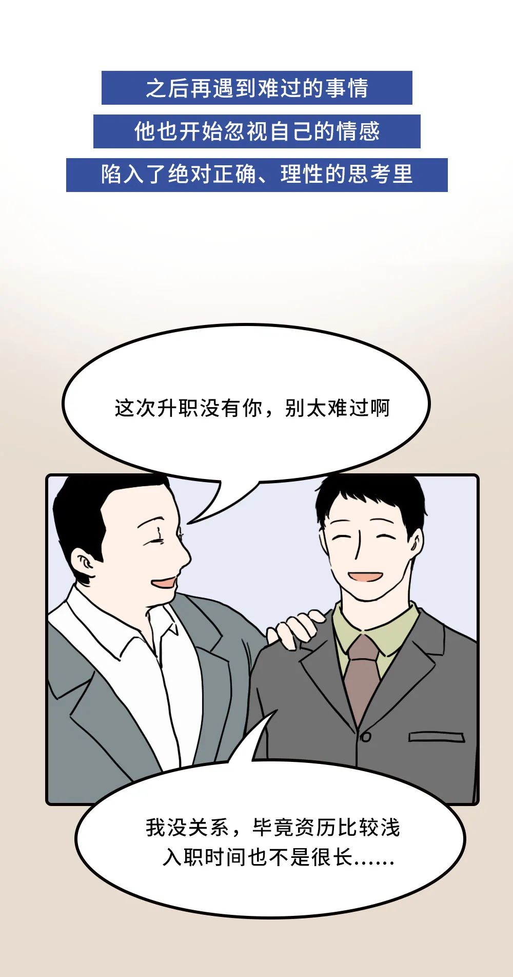 愛(ài)講道理的人都藏著一個(gè)被忽視的自己