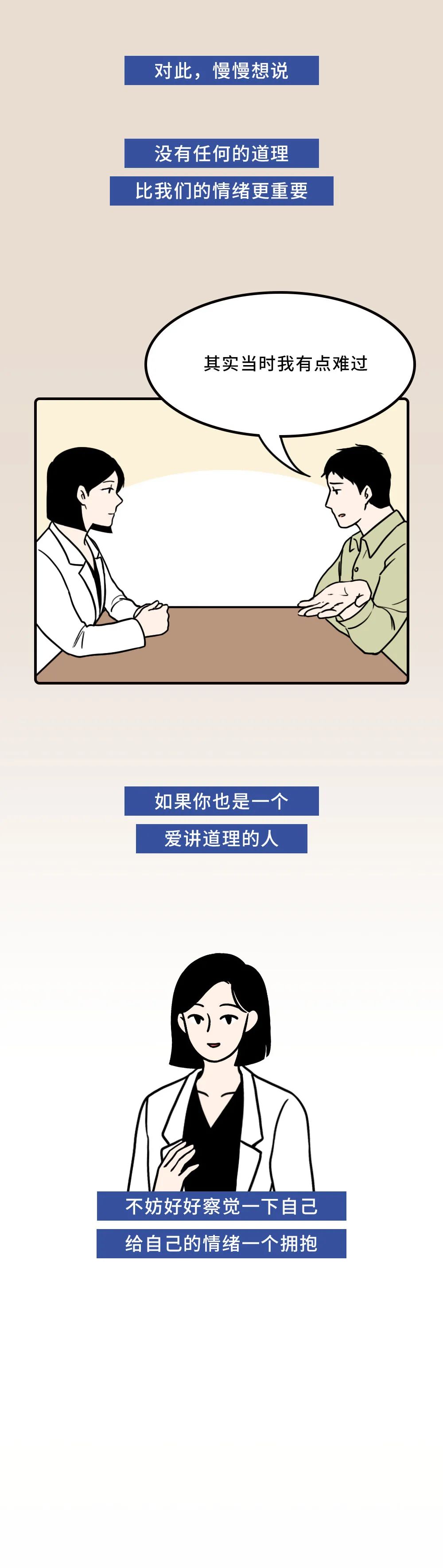 愛(ài)講道理的人都藏著一個(gè)被忽視的自己