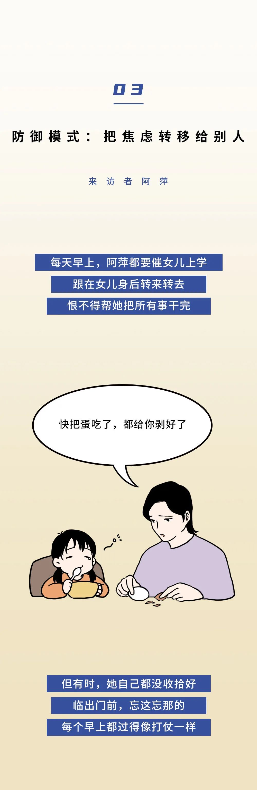 愛(ài)講道理的人都藏著一個(gè)被忽視的自己