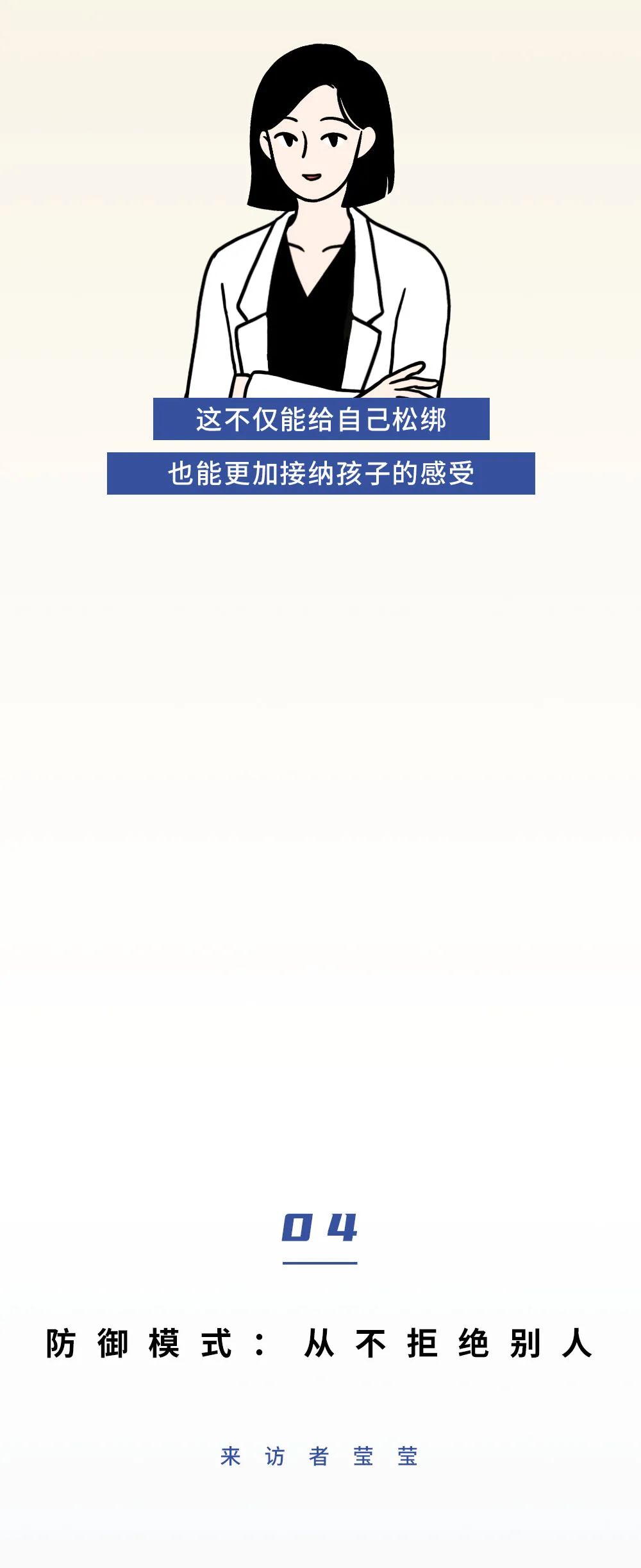 愛(ài)講道理的人都藏著一個(gè)被忽視的自己