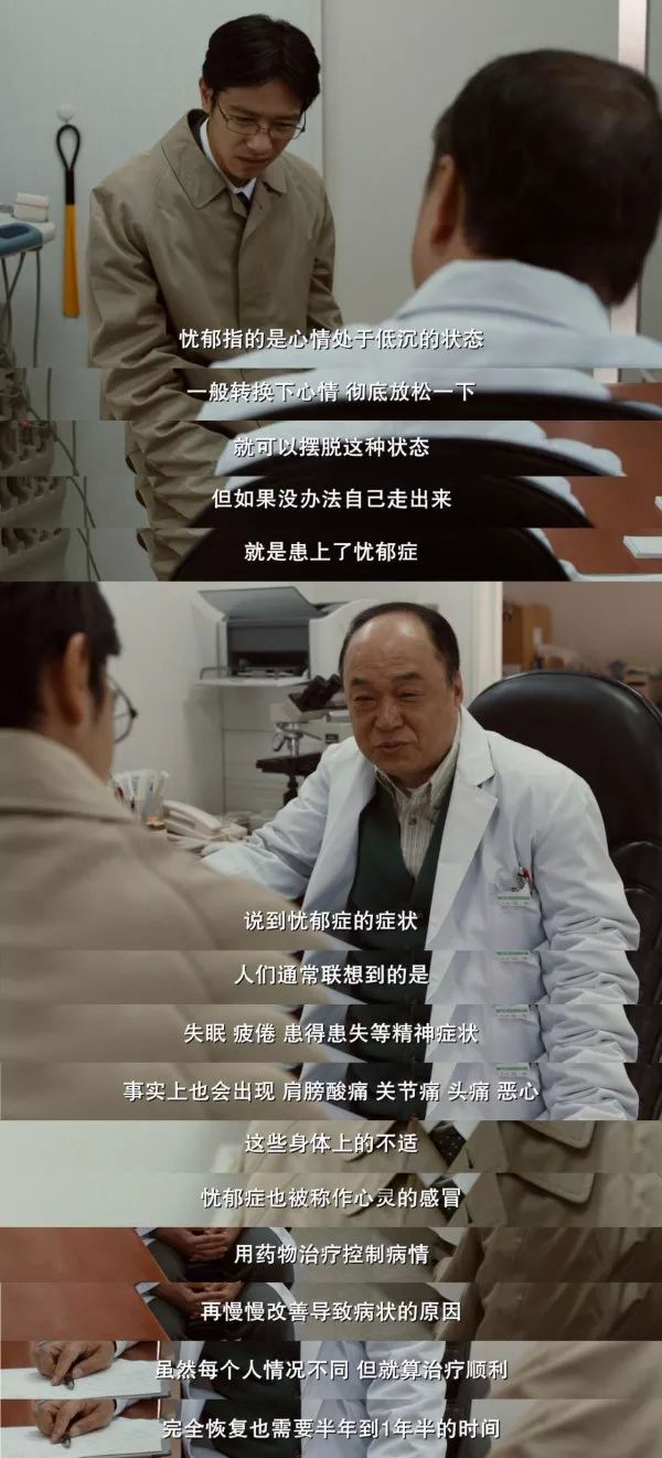 一個抑郁癥患者的愛情故事