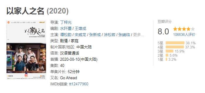 《以家人之名》讓孩子懂事，是一種殘忍的教育
