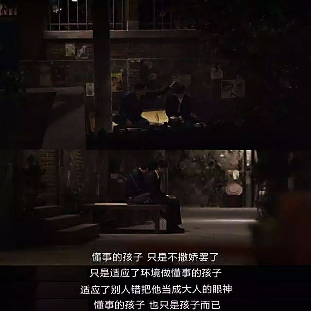 《以家人之名》讓孩子懂事，是一種殘忍的教育