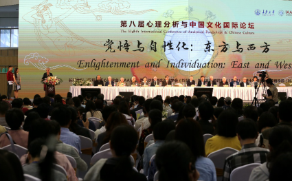 如何從中國(guó)來學(xué)習(xí)心理分析