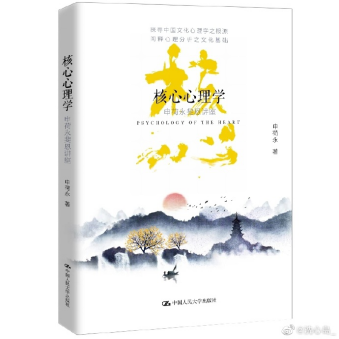 如何從中國(guó)來學(xué)習(xí)心理分析