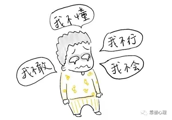 如何走出困住自己的無助牢籠