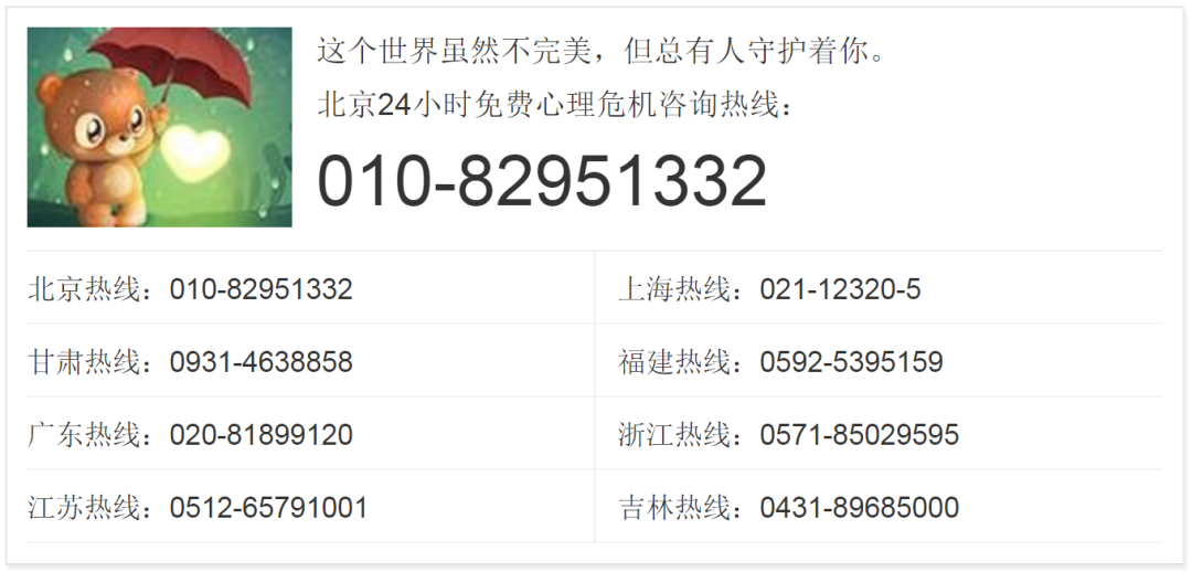 自殺事件頻發(fā)，現(xiàn)代人心理這么脆弱嗎？