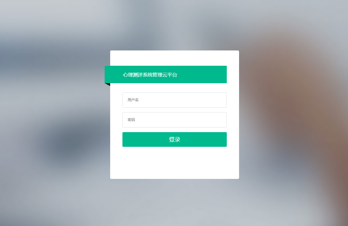 關(guān)于購買心理測評(píng)軟件的申請報(bào)告